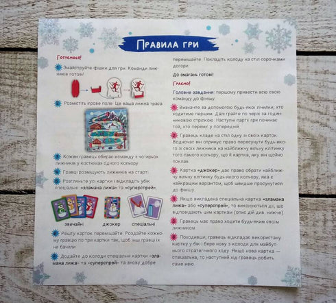 Gioco da tavolo «Gara di sci» - 9789667507558